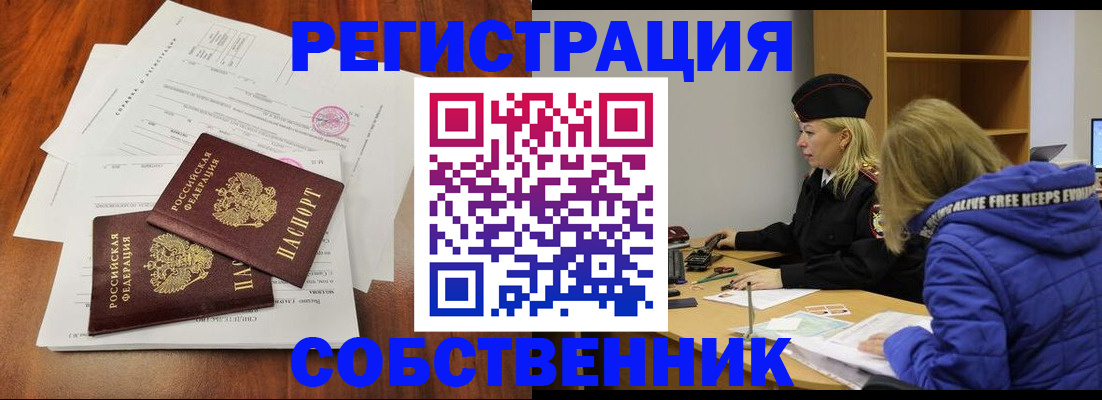 прописка для военкомата в Фролово