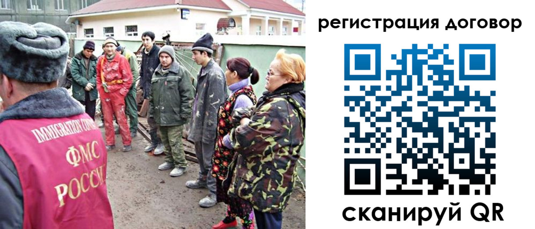 прописка для работы в Фролово