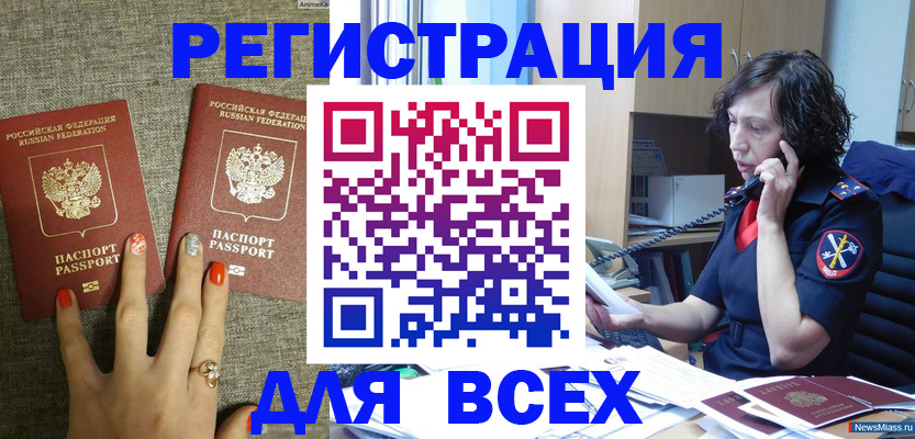 прописка для работы в Фролово