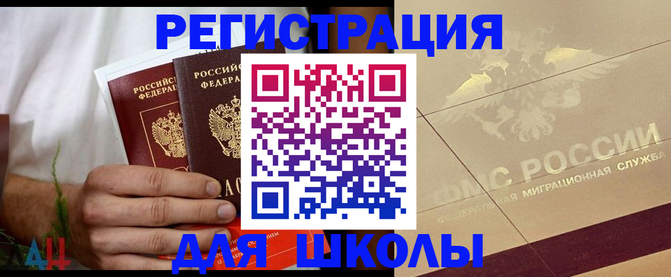 временная регистрация купить в Фролово