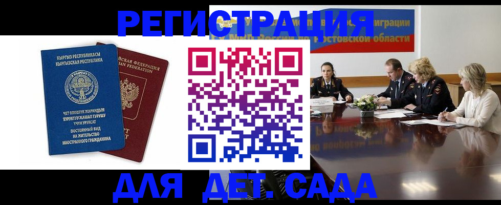 временная регистрация 2025 в Фролово