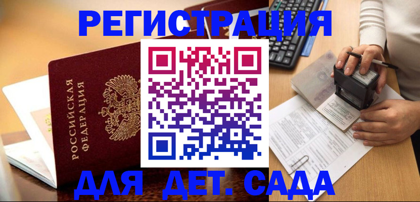 прописка 2025 в Фролово